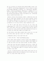 북핵협상에서 남북한의 전락, 협상이론의 측면에서 보기 4페이지