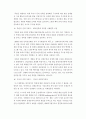 북핵협상에서 남북한의 전락, 협상이론의 측면에서 보기 5페이지