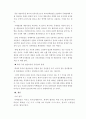 북핵협상에서 남북한의 전락, 협상이론의 측면에서 보기 7페이지