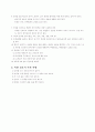 욕창간호 2페이지