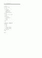대한민국 헌정사 건국헌법에서 9차 개정까지 2페이지