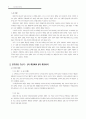 대한민국 헌정사 건국헌법에서 9차 개정까지 8페이지