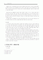 대한민국 헌정사 건국헌법에서 9차 개정까지 12페이지