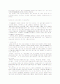 신라 역대 왕들의 업적 3페이지