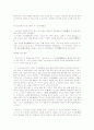 신라 역대 왕들의 업적 4페이지