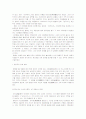신라 역대 왕들의 업적 5페이지