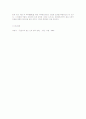 신라 역대 왕들의 업적 15페이지