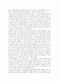 포에니 전쟁 2페이지