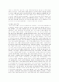포에니 전쟁 3페이지