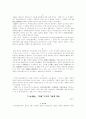 임라일본부 연구의 현황과 문제점 2페이지
