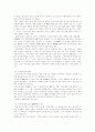 임라일본부 연구의 현황과 문제점 5페이지