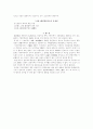 임라일본부 연구의 현황과 문제점 6페이지