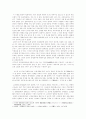 불교 수용과 사회의 변천 4페이지