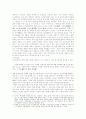 불교 수용과 사회의 변천 5페이지