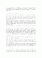 불교 수용과 사회의 변천 10페이지