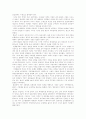 불교 수용과 사회의 변천 11페이지