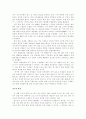 가장 효과적인 녹색은 적색이어야 한다 2페이지
