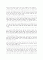 전쟁은 왜 일어나고, 그 대안은 무엇인가 2페이지