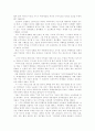 전쟁은 왜 일어나고, 그 대안은 무엇인가 3페이지
