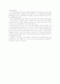 전쟁은 왜 일어나고, 그 대안은 무엇인가 4페이지