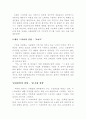 신화와 영화 2페이지