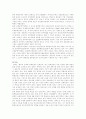 해방공간의 문학비평 5페이지