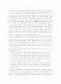 해방공간의 문학비평 6페이지