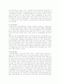 해방공간의 문학비평 8페이지