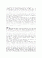 해방공간의 문학비평 10페이지