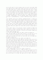 해방공간의 문학비평 12페이지