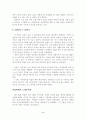 디지털시대에 다시 읽어야할 한국 현대사 2페이지
