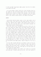 디지털시대에 다시 읽어야할 한국 현대사 4페이지