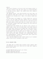 유책배우자의 이혼청구에 대한 연구 9페이지