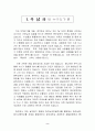 자기소개서 2페이지