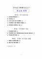 지식경영 2페이지
