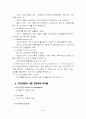 지식경영 6페이지