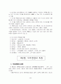 지식경영 8페이지