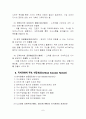 지식경영 9페이지