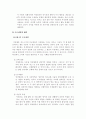 적응행동 검사 (임상사례분석 포함) 10페이지