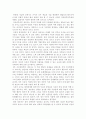 적응행동 검사 (임상사례분석 포함) 19페이지