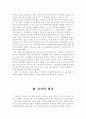 적응행동 검사 (임상사례분석 포함) 22페이지