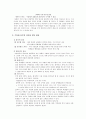 수학과의 학습전략 2페이지