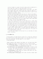 수학과의 학습전략 3페이지