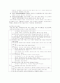 수학과의 학습전략 4페이지