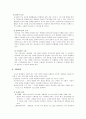 수학과의 학습전략 5페이지