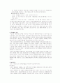 수학과의 학습전략 6페이지