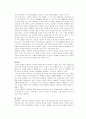 수학과의 학습전략 7페이지