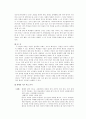 수학과의 학습전략 8페이지
