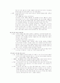 수학과의 학습전략 9페이지