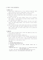 브레인스토밍 5페이지
